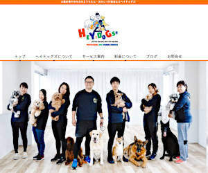 豊中市の犬のしつけ教室 おすすめのドッグスクールはココです